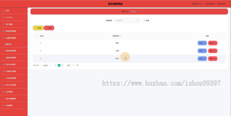 【毕设】jspSSM456中国风音乐网站vue毕业设计