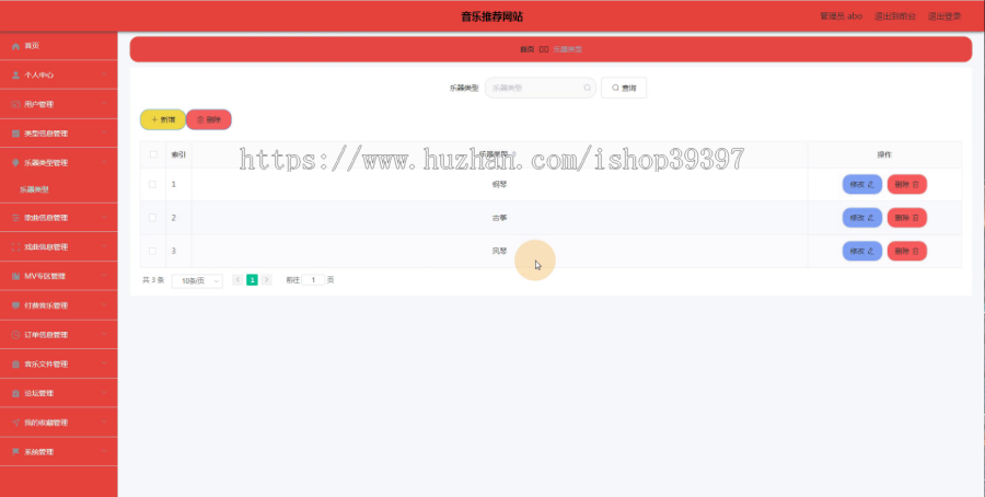 【毕设】jspSSM456中国风音乐网站vue毕业设计