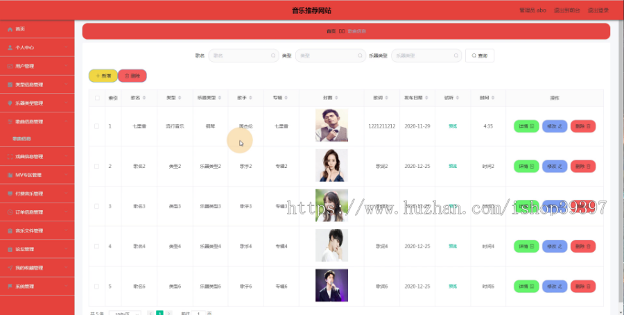 【毕设】jspSSM456中国风音乐网站vue毕业设计