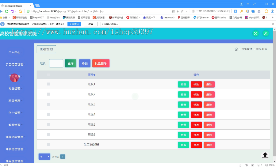 【毕设】jspssm461高校智能排课系统毕业设计