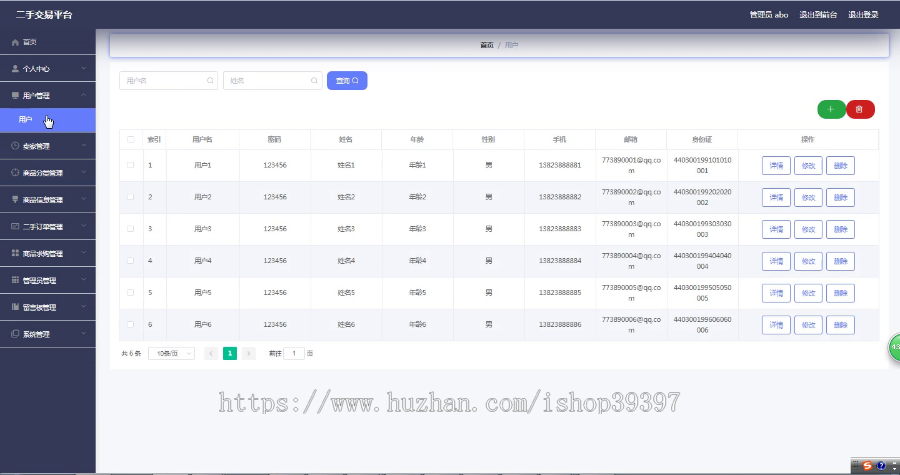【毕设】jspssm503springboot的二手交易平台毕业设计
