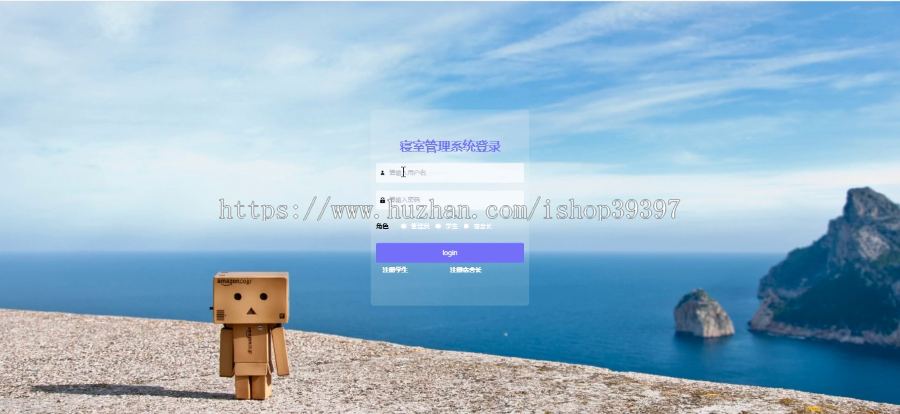 【毕设】jspSSM418学生寝室宿舍卫生评比管理系统vue毕业设计