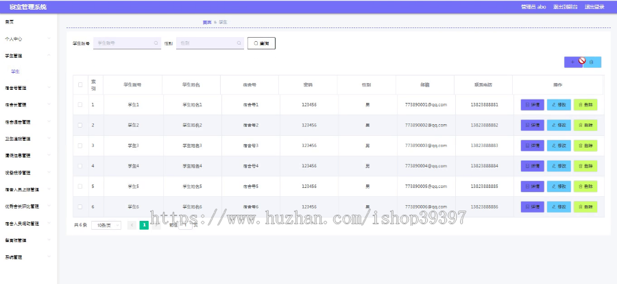 【毕设】jspSSM418学生寝室宿舍卫生评比管理系统vue毕业设计