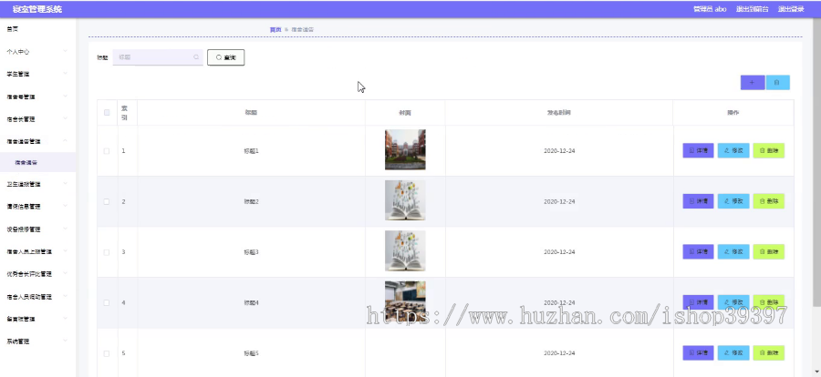 【毕设】jspSSM418学生寝室宿舍卫生评比管理系统vue毕业设计