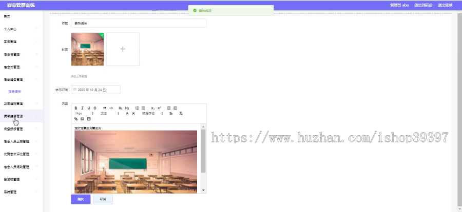 【毕设】jspSSM418学生寝室宿舍卫生评比管理系统vue毕业设计