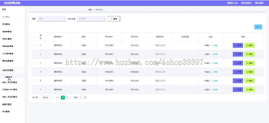 【毕设】jspSSM418学生寝室宿舍卫生评比管理系统vue毕业设计