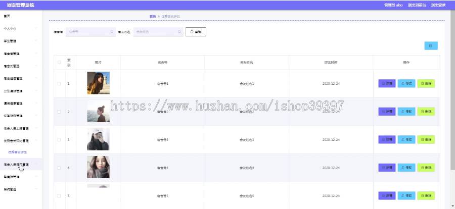 【毕设】jspSSM418学生寝室宿舍卫生评比管理系统vue毕业设计