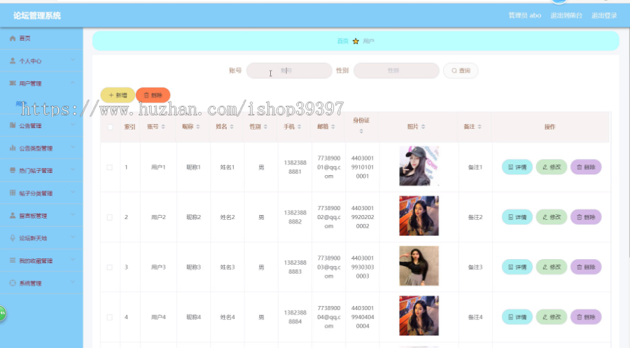 【毕设】jspssm507Springboot的论坛管理系统毕业设计