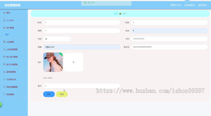 【毕设】jspssm507Springboot的论坛管理系统毕业设计