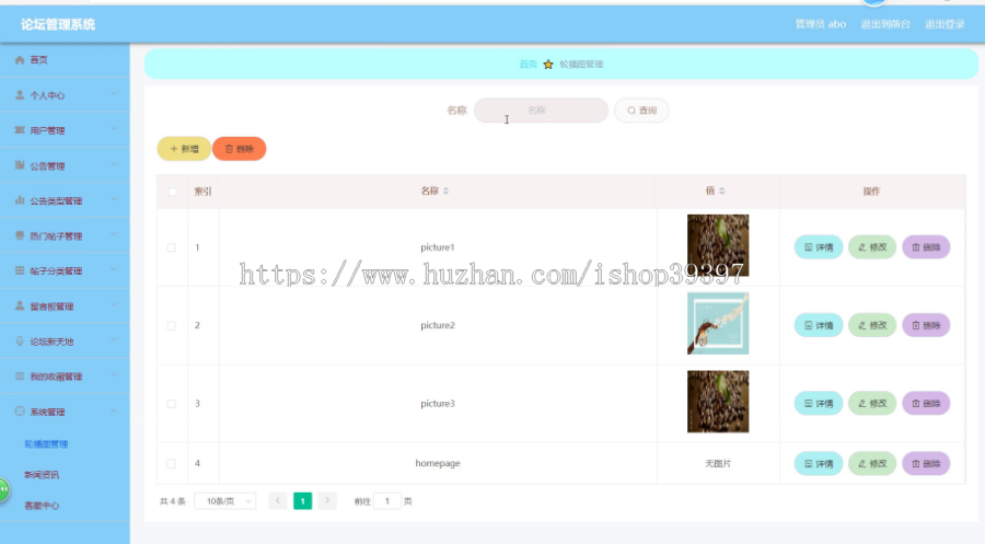 【毕设】jspssm507Springboot的论坛管理系统毕业设计