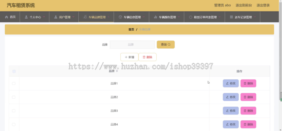 【毕设】jspssm509springboot的汽车租赁系统毕业设计