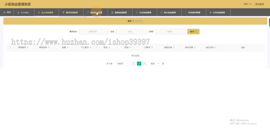 【毕设】jspssm513Springboot的小区物业管理系统毕业设计