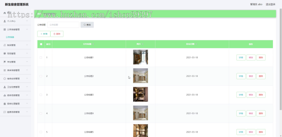 【毕设】jspssm515springboot的新生宿舍管理系统毕业设计