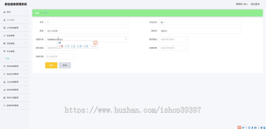 【毕设】jspssm515springboot的新生宿舍管理系统毕业设计