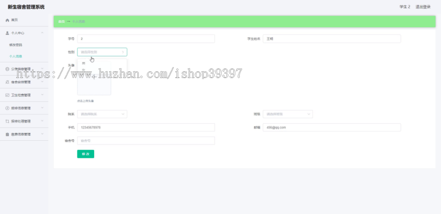 【毕设】jspssm515springboot的新生宿舍管理系统毕业设计