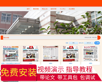 【毕设】jspssm516Springboot的学生毕业离校系统毕业设计