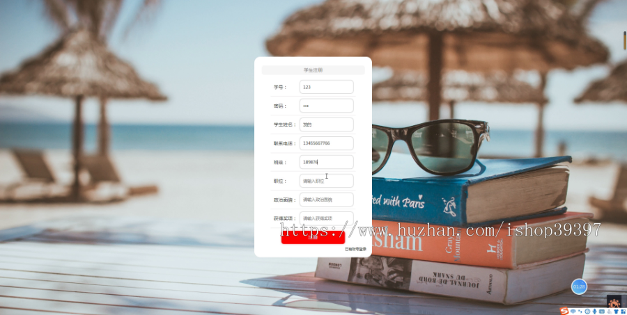 【毕设】jspssm516Springboot的学生毕业离校系统毕业设计