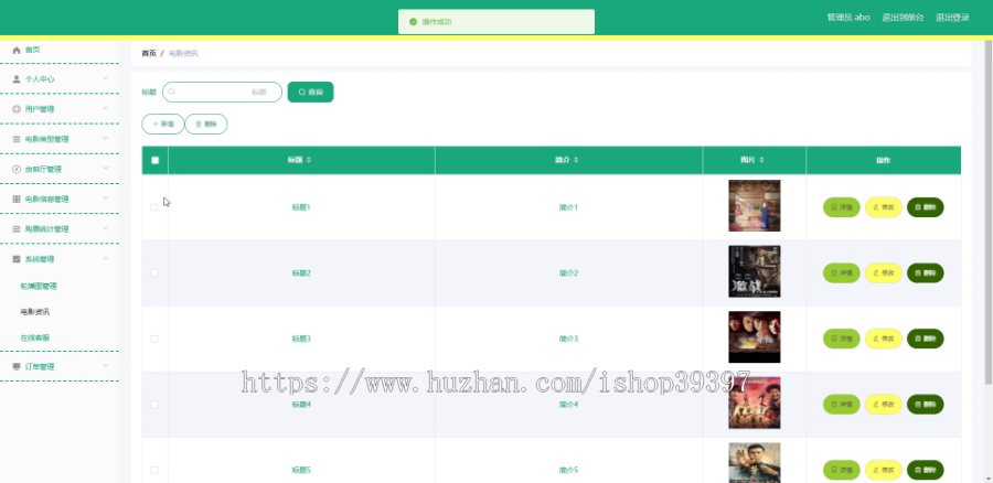 【毕设】jspssm518Springboot的影视影院订票选座管理系统毕业设计