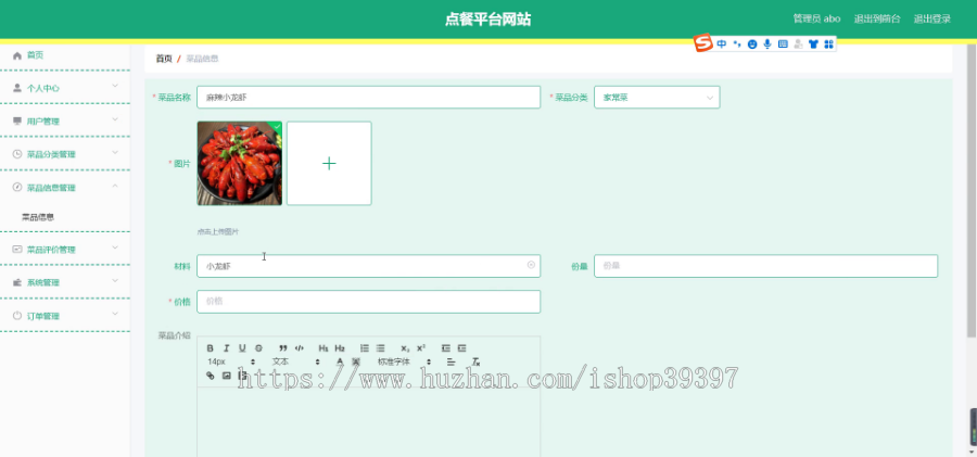 【毕设】jspssm523Springboot点餐平台网站毕业设计