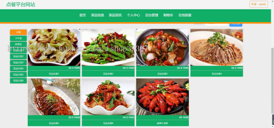 【毕设】jspssm523Springboot点餐平台网站毕业设计