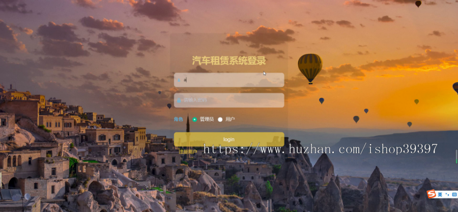 【毕设】jspssm531Springboot汽车租赁系统毕业设计