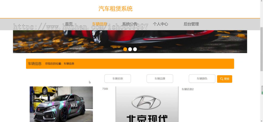 【毕设】jspssm531Springboot汽车租赁系统毕业设计