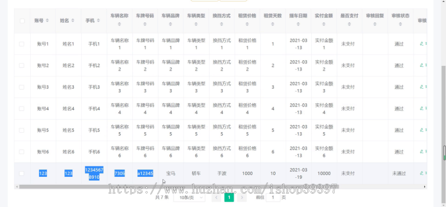 【毕设】jspssm531Springboot汽车租赁系统毕业设计