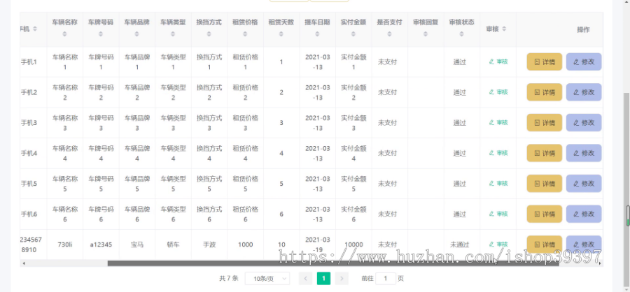 【毕设】jspssm531Springboot汽车租赁系统毕业设计