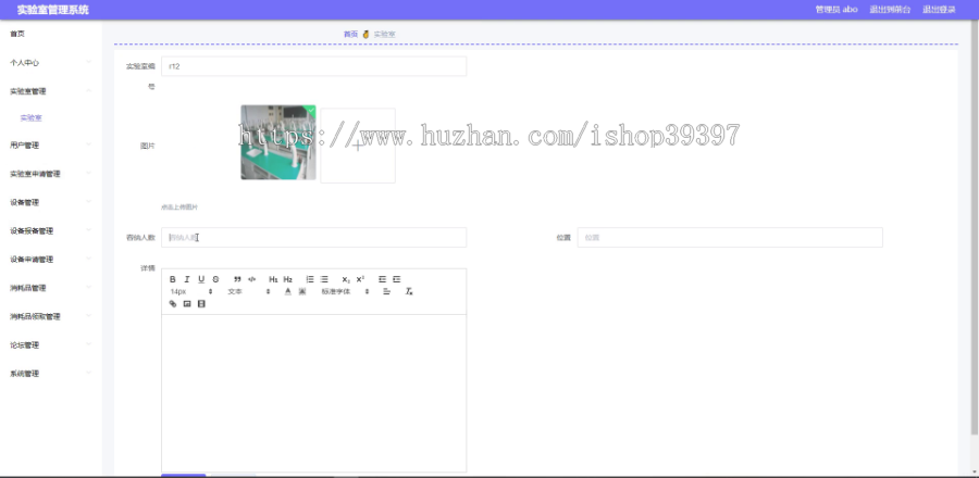 【毕设】jspssm534Springboot实验室预约申请设备管理系统毕业设计