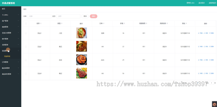 【毕设】jspssm536springboot外卖点餐毕业设计