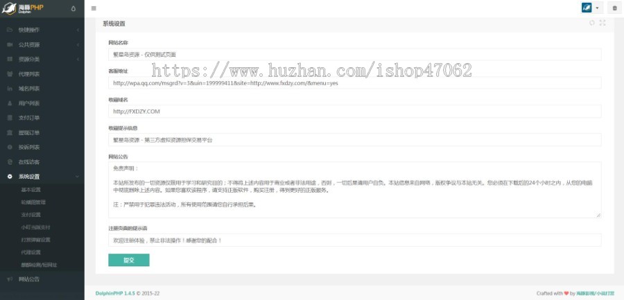 教程视频学习文章打赏系统全开源版本+教程