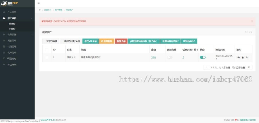 教程视频学习文章打赏系统全开源版本+教程