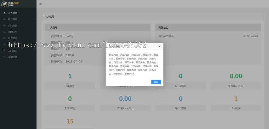教程视频学习文章打赏系统全开源版本+教程