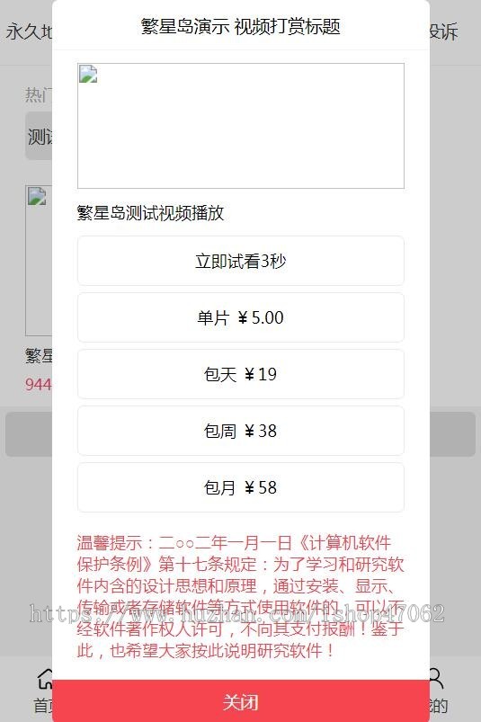 教程视频学习文章打赏系统全开源版本+教程