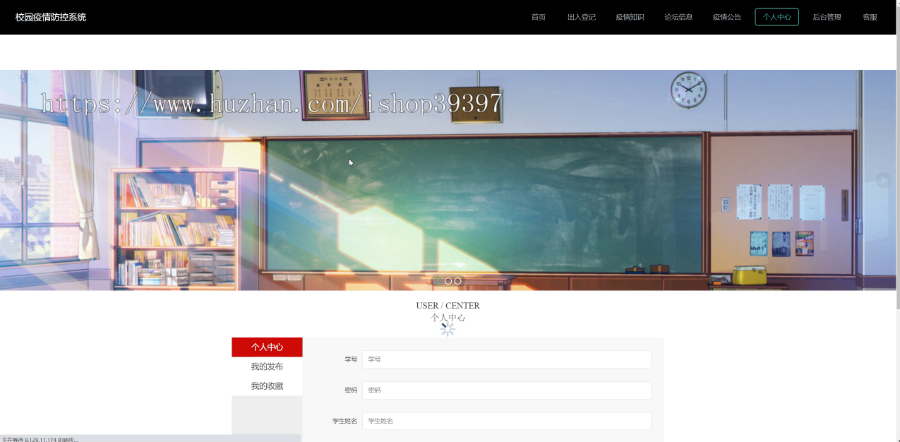 【毕设】jspssm540Springboot校园疫情毕业设计
