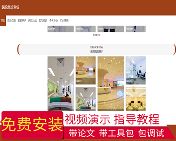 【毕设】jspssm543springboot医院急诊系统no毕业设计