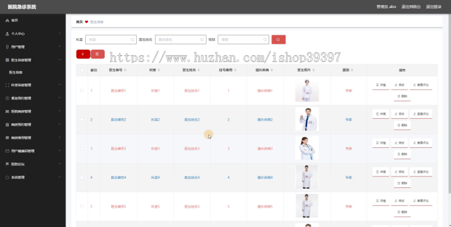 【毕设】jspssm543springboot医院急诊系统no毕业设计
