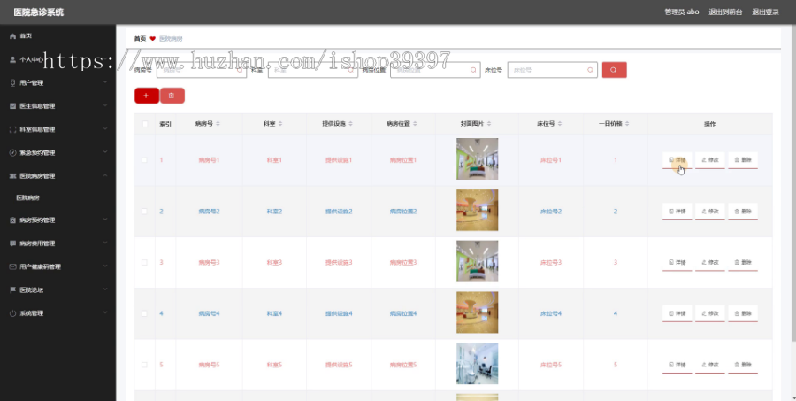 【毕设】jspssm543springboot医院急诊系统no毕业设计