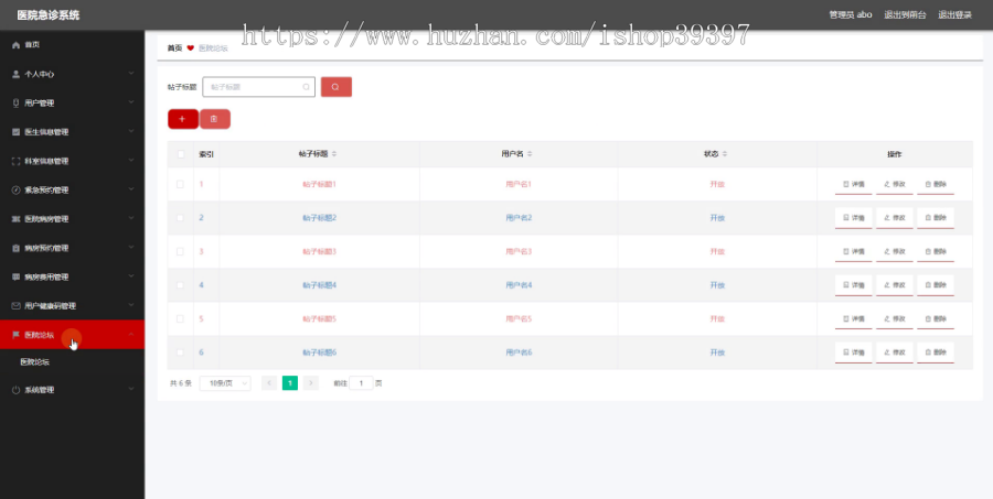 【毕设】jspssm543springboot医院急诊系统no毕业设计