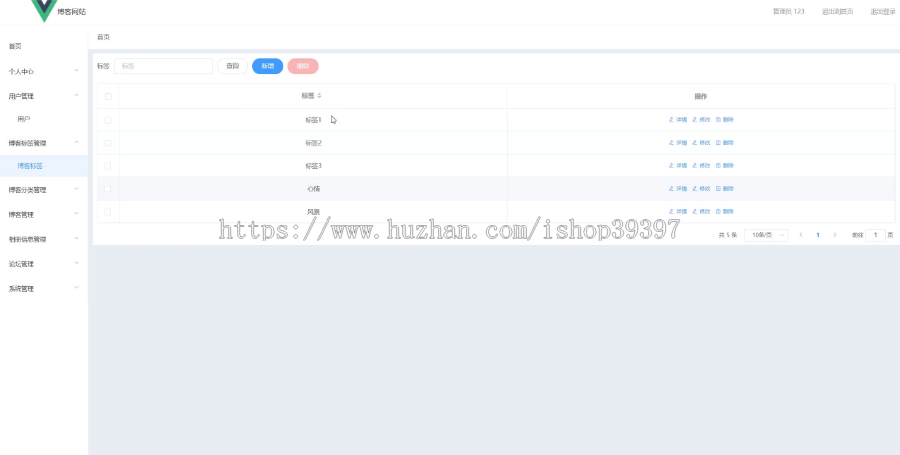 【毕设】jspssm545springboot在线blog博客毕业设计