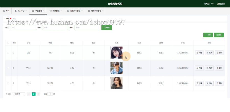 【毕设】jspssm546Springboot在线答疑毕业设计