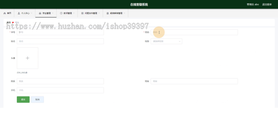 【毕设】jspssm546Springboot在线答疑毕业设计