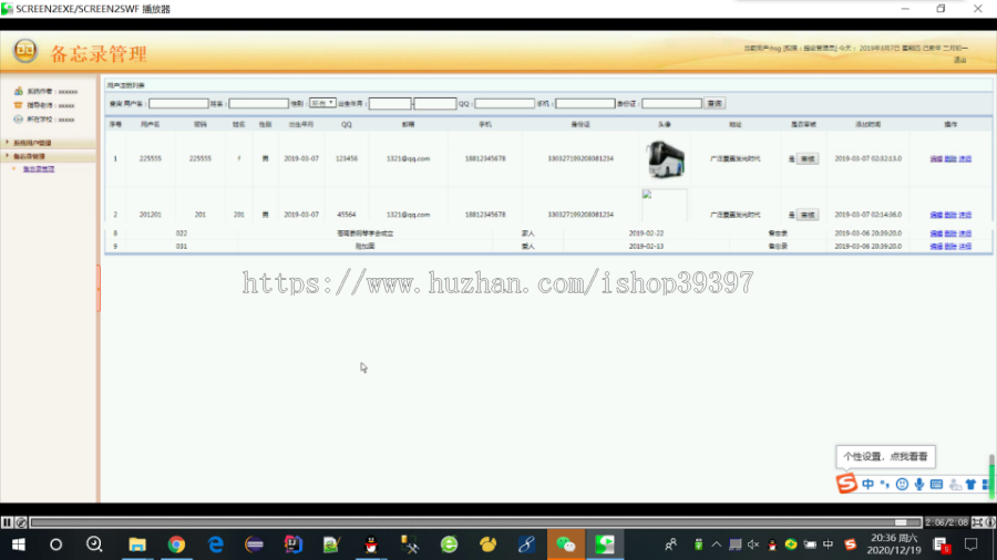 【毕设】jsp001ssm备忘录管理hsg4244A5毕业设计