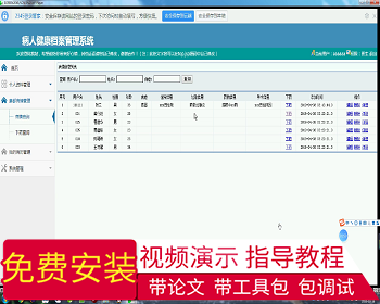 【毕设】jsp002ssm病人健康档案管理系统hsg5153B6毕业设计