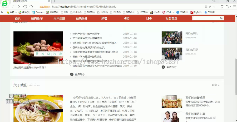 【毕设】jsp011ssm美食交流网hsg4793AHA5程序毕业设计