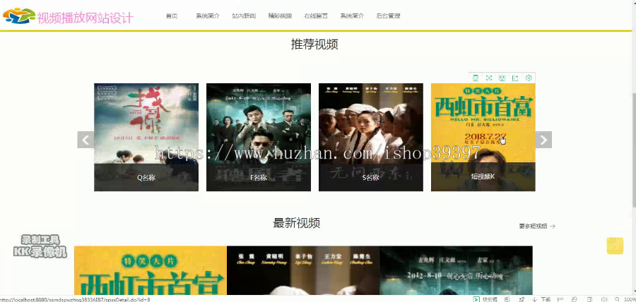 【毕设】jsp014ssm视频播放网站设计hsg5720毕业设计