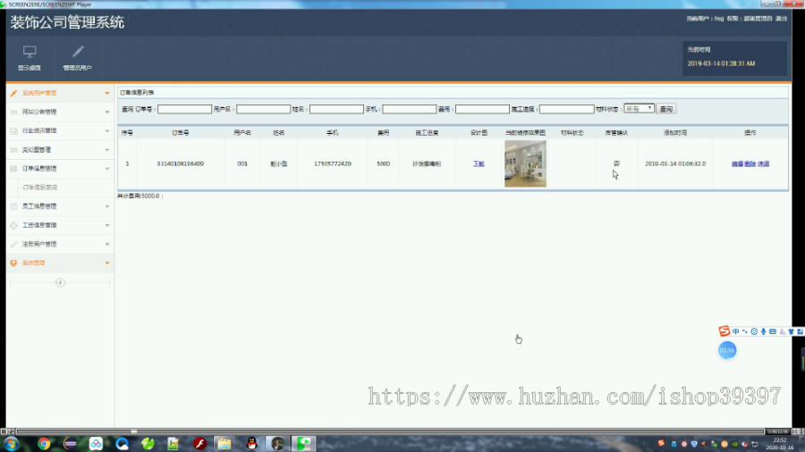 【毕设】jsp020ssm装饰公司管理系统hsg4894AEY3毕业设计