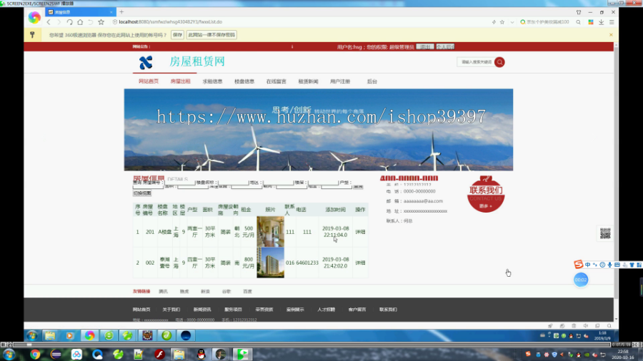【毕设】jsp021ssm房屋租赁网hsg4304B2Y3毕业设计