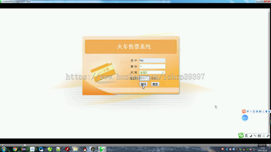 【毕设】jsp022ssm火车售票系统hsg6435A5毕业设计