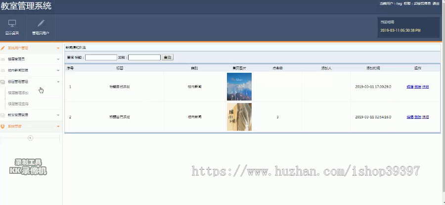 【毕设】jsp023ssm教室管理系统hsg4681AIY3毕业设计